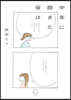 中年に飽きた夜は