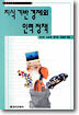 지식 기반 경제의 인력 정책