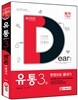 新 2015 유통관리사 3급 한권으로 끝내기