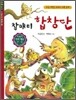 참매미 합창단