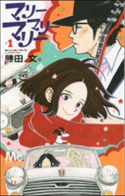 マリ-マリ-マリ-   1
