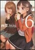 畵樂.mag vol.6