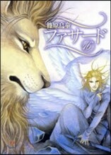 ファサ-ド 16