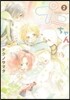 プニちゃん 2