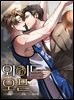 [연재] 와이드 오픈 (일반판) 28화