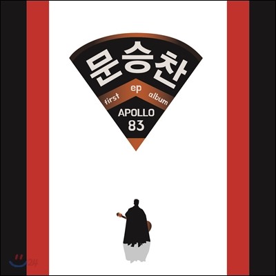 문승찬 - Apollo 83