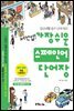 버전업 가장 쉬운 스페인어 단어장