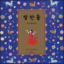 쌀 한 톨