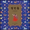 쌀 한 톨