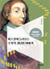 파스칼이 들려주는 수학적 귀납법 이야기