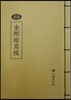 금강경사경 (한문)