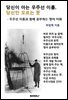 당신이 아는 우주선 이름, 당신만 모르는 뜻