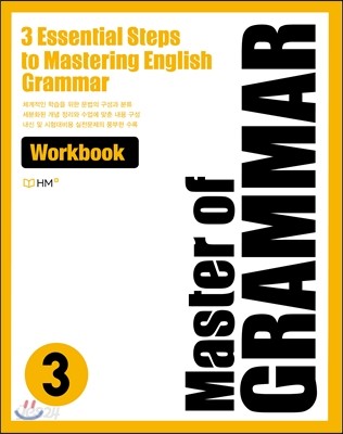 Master of GRAMMAR Workbook 3