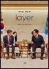레이어(LAYER) 5호