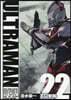 ULTRAMAN  22