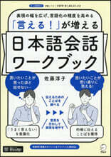 中世近世日本語の語彙と語法－キリシタン資 | 濱千代 いづみ | 和泉