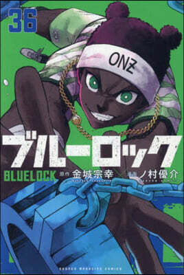 ブル-ロック 36