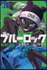 ブル-ロック 36