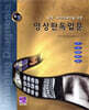 영상판독입문