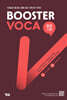 Booster VOCA 부스터 보카 중등 기본
