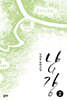 남강 2