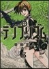 テンプリズム   3