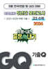 GQ 기출Q 3월 학력평가+내신대비 고2 수학 5년간 전국연합학력평가 (2026년)