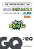 GQ 기출Q 3월 학력평가+반배치+내신대비 고1 영어 5년간 전국연합학력평가 단권화 (2026년)