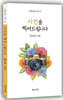 사진을 찍어드립니다