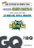 GQ 기출Q 3월 학력평가+반배치+내신대비 고1 사한과 (통합사회, 한국사, 통합과학) 5년간 전국연합학력평가 단권화 (2026년)