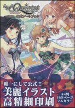 オメガクインテット公式ア-トブック