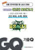GQ 기출Q 3월 학력평가+내신대비 고2 국수영 (국어, 수학, 영어) 5년간 전국연합학력평가 단권화 (2026년)