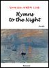Hymns to the Night - 영어로 읽는 세계문학 1298