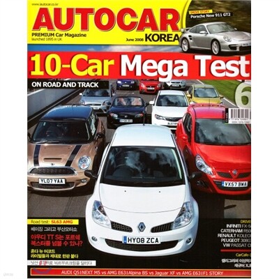 오토카 코리아 AUTOCAR KOREA 2025년 5-6월