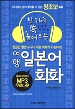 여행일본어 회화