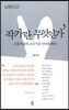 작가란 무엇인가 3