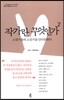 작가란 무엇인가 2