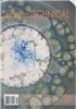 Ceramics Technical (반년간) : No.39
