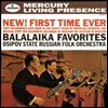 Osipov State Russian Folk Orchestra 발랄라이카 명곡집 (Balalaika Favorites)