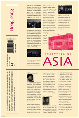 (계간) 아시아 35호 (2014. 겨울)