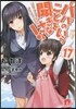 パパのいうことを聞きなさい  17