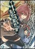 できそこないの魔獸練磨師