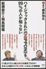 ハイジャックされた《NIPPON》を99