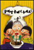 꿈짜면 곱빼기 주세요