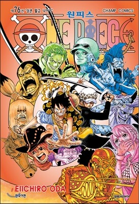 원피스 ONE PIECE 76