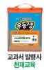 우등생 해법 시리즈 세트 5-1 (2015년)