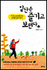 일단은 즐기고 보련다