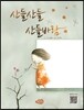 산들산들 산들바람