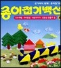 종이접기백선 4