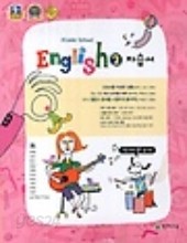 중2 영어 자습서 (MIDDLE SCHOOL ENGLISH 2 자습서)( 이재영/ 2015 신판) /포인트 5% 추가적립